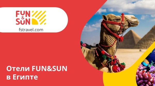 Fun sun авиабилеты. Авиакомпания fun Sun. Баннеры fun Sun. Слоганы fun & Sun. Ваучер fun Sun.