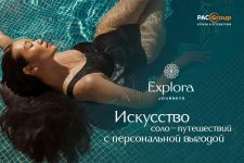 PAC GROUP. Соло-путешествие с Explora Journeys с доплатой 0%