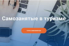 Работа самозанятым — ЭТО удобно