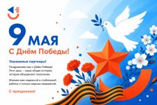 С Праздников Великой Победы!