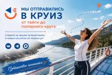 Мы уходим в Арктику уже сегодня!