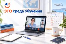 ЭТО среда обучения