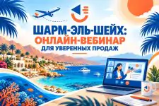 29.09.2026 встречаемся  с One Click Travel